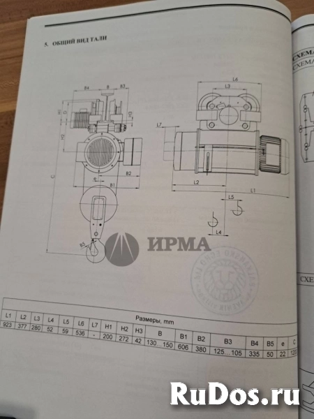 Таль электрическая г/п 3,2тн,в/п 6м микро, Болгари изображение 9