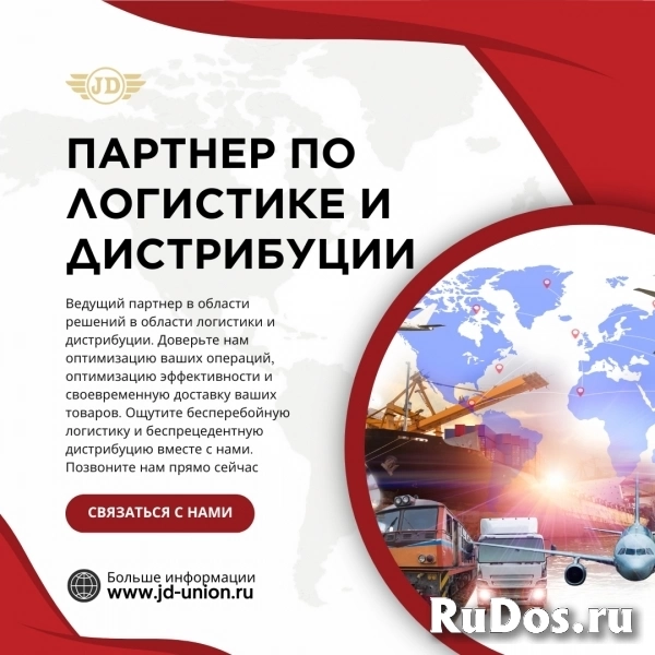 Доставка из Китая изображение 4