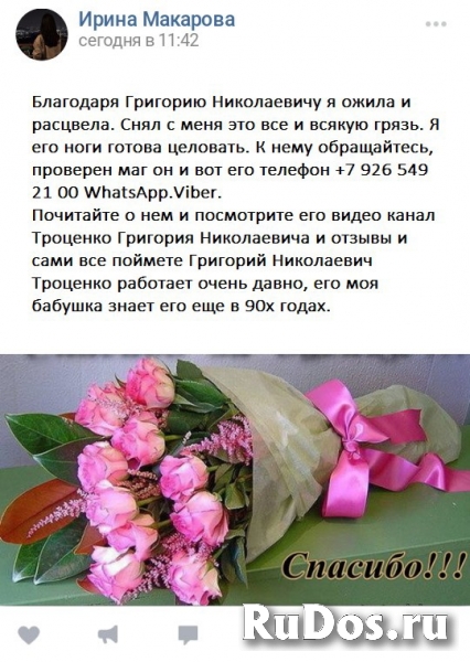 Сильный приворот за день ☎️ +7 926 549 21 00 WhatsApp.Viber ➡️ Ок изображение 7