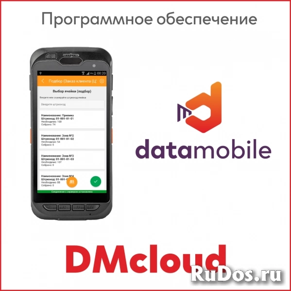 DMcloud: ПО DataMobile, модуль ЕГАИС ОПТ для версии Online - подписка на 12 месяцев фото