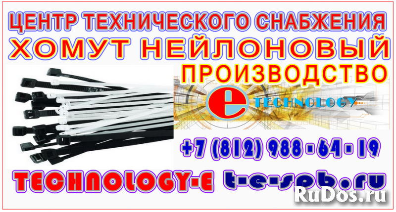 Хомут нейлоновый 3,6-200 мм, белый/черный изображение 3