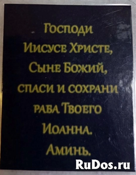 Молитва. За здравие Вашего мужа, брата и отца изображение 3