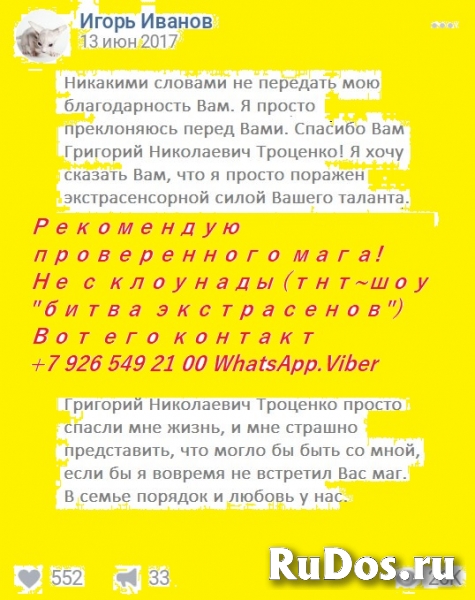 ЗАГОВОР НА ЗАМУЖЕСТВО РАБОТАЮЩИЙ КАК МГНОВЕННЫЙ ПРИВОРОТ ПОМОГАЮЩ изображение 4