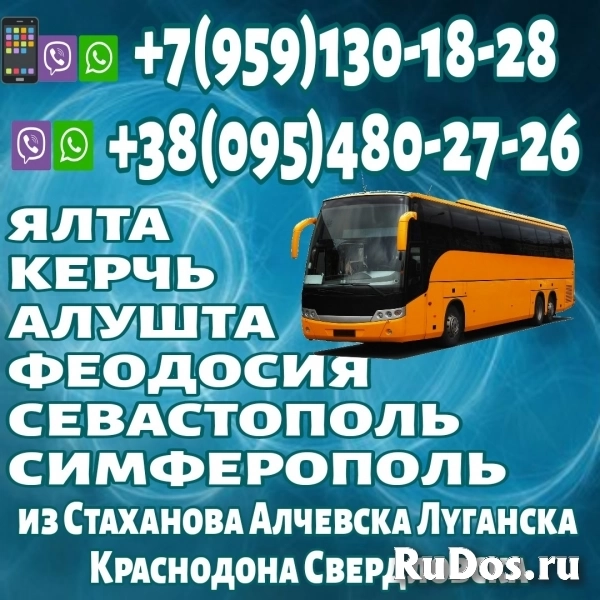 Пассажирские перевозки в Крым из Луганска и области. фото