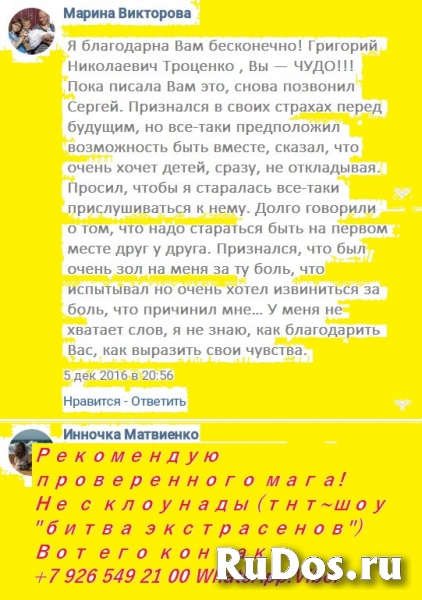 ЗАГОВОРЫ ПРИВОРОТЫ И МОЛИТВЫ НА РАДОНИЦУ НА ЛЮБОВЬ И НА ЗАМУЖЕСТВ изображение 4