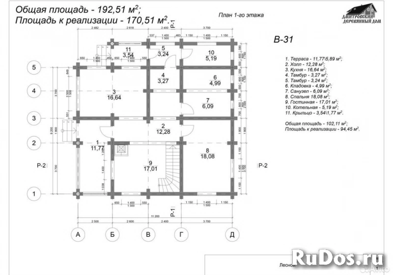 Продам дом 192 м2 изображение 3