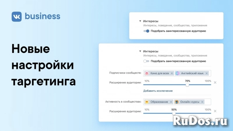 Ведение рекламных кампаний в социальных сетях (ВКонтакте, Однокла изображение 5