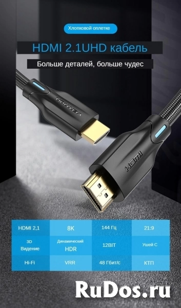 Кабель Vention hdmi 2.1 2К-4К-8К фото