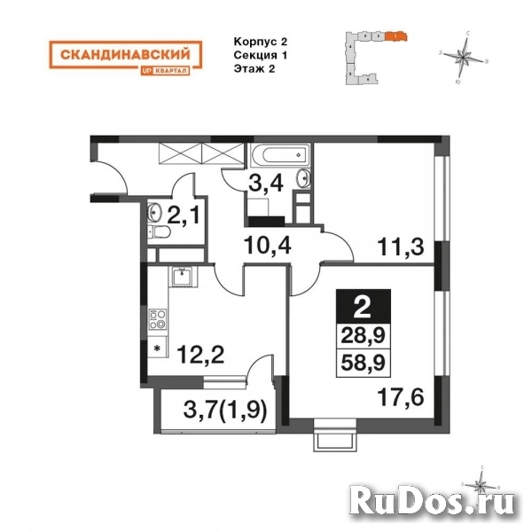 Продам 2 комнатную квартиру 58 м2 изображение 3