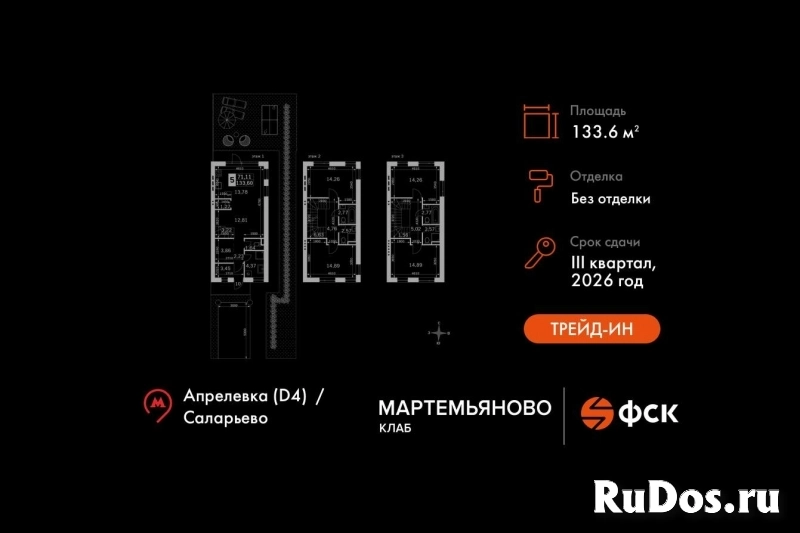 Продам дом 133 м2 фото