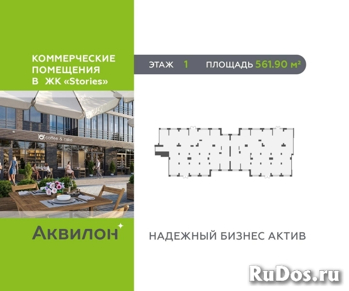 Продам коммерческую недвижимость 561 м2 изображение 3