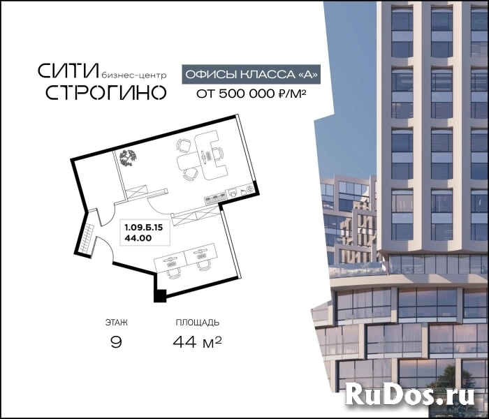 Продам коммерческую недвижимость 44 м2 изображение 3