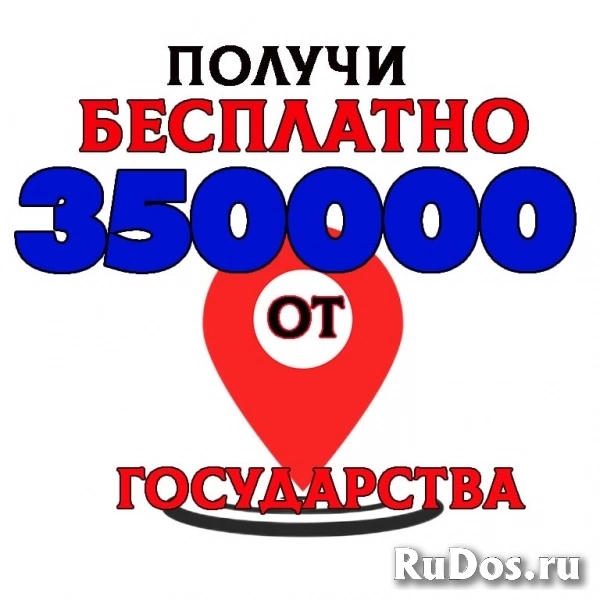 Деньги на бизнес по соцконтракту фото
