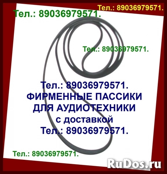 Фирм. пассики ремни на Technics SL31 SL23A фото