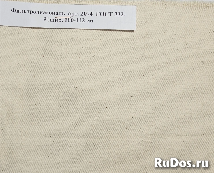 Ткань Фильтродиагональ арт. 2074 ГОСТ 332-91 фото