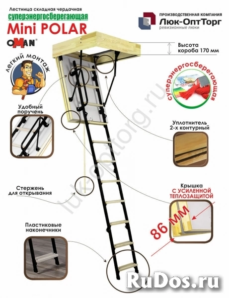 Чердачная люк-лестница Oman Mini Polar h=2650 500 * 900 (Ш * В) фото