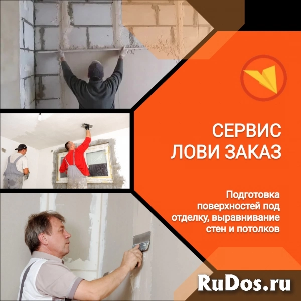 Отделочник (универсал) изображение 4