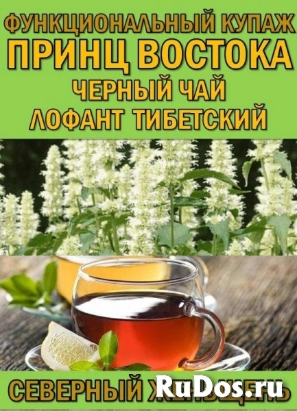 Гидролаты и функциональные купажи ProGynuru — сила тропических растений для здоровья и красоты изображение 7