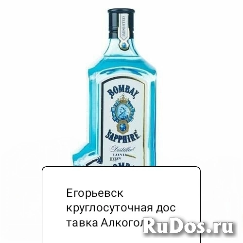 Алкоголь Сигареты пива доставка курьером круглосуточно фото