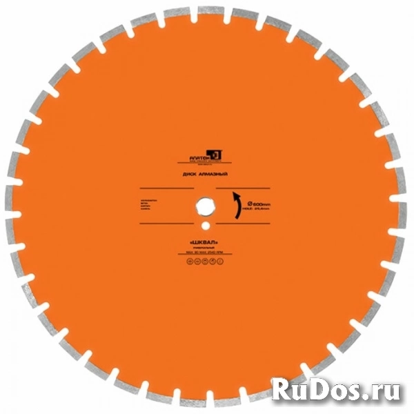 Алмазный диск Алатон Шквал d 450 мм (40x4,5x10+2) фото