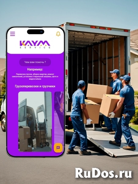 Сервис заказа услуг специалистов клининга, грузчиков, мастера на час фотка