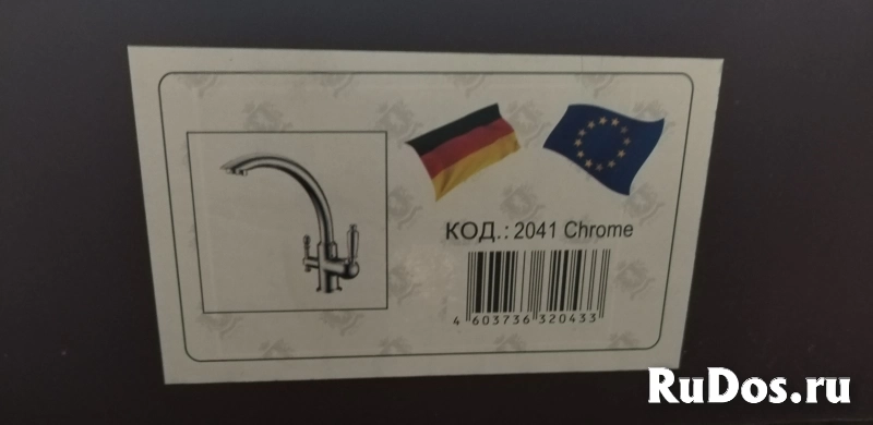 Смеситель для кухни KERN 2041 Chrome фото