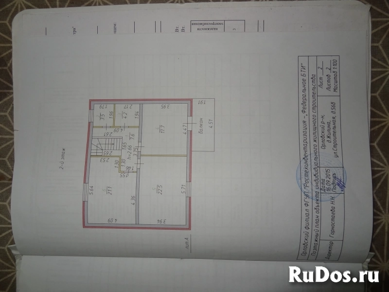 Дом с приусадебным участком Орел объявление Дом с приусадебным участком изображение 4