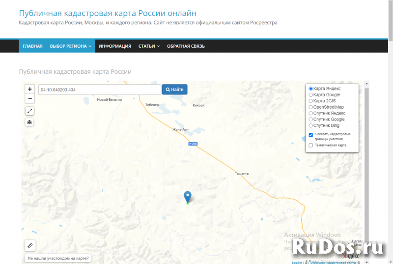 Продаю земельный участок 41 га  в живописном уголке Горного Алтая изображение 3