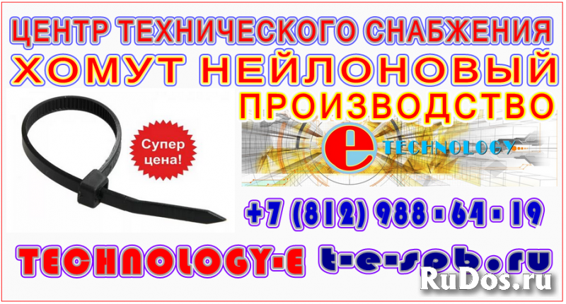 Хомут нейлоновый 3,6-200 мм, белый/черный изображение 6