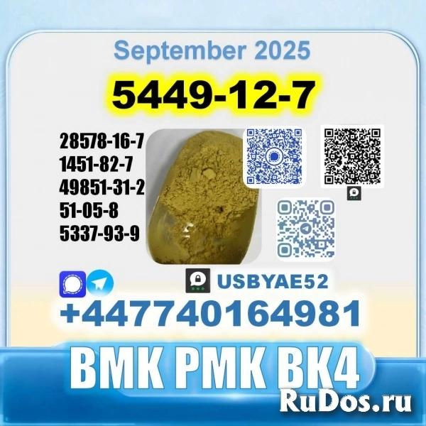 5449-12-7 BMK PMK bk4 1451-82-7 factory stable supply картинка 8 5449-12-7 BMK PMK bk4 1451-82-7 factory stable supply изображение 8