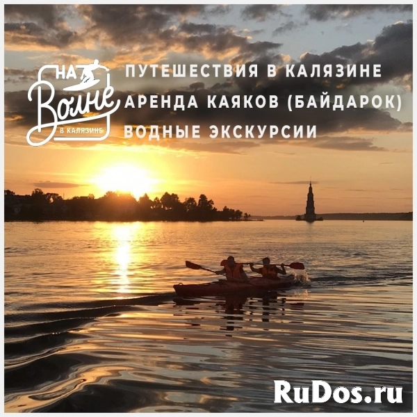 Водные путешествия и экскурсии, прокат каяков, байдарок и лодок фото