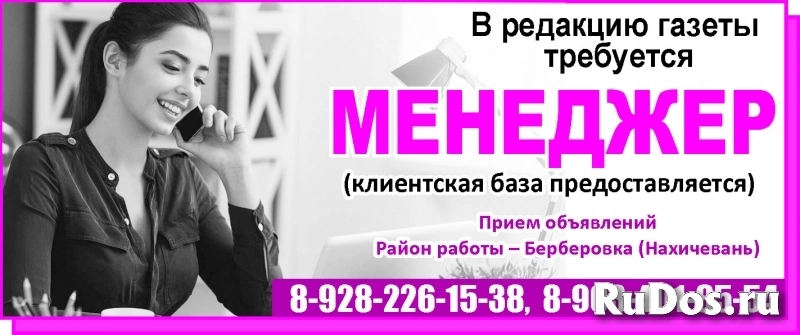 требуется МЕНЕДЖЕР фото