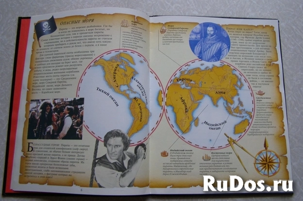 Книга Стюарт Росс Пираты Факт или вымысел фотка