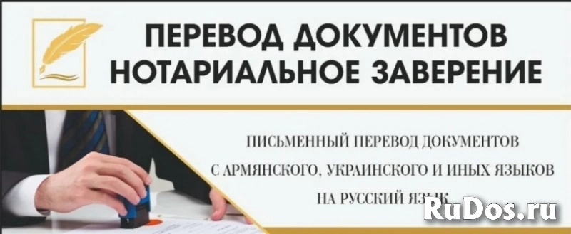Срочный перевод документов и нотариальное заверение в Махачкале фотка