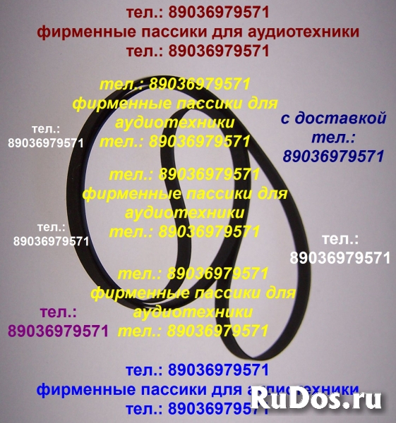 Пассики на Вегу 108 106 109 110 115 117 119 120 122 122с G-602 фото