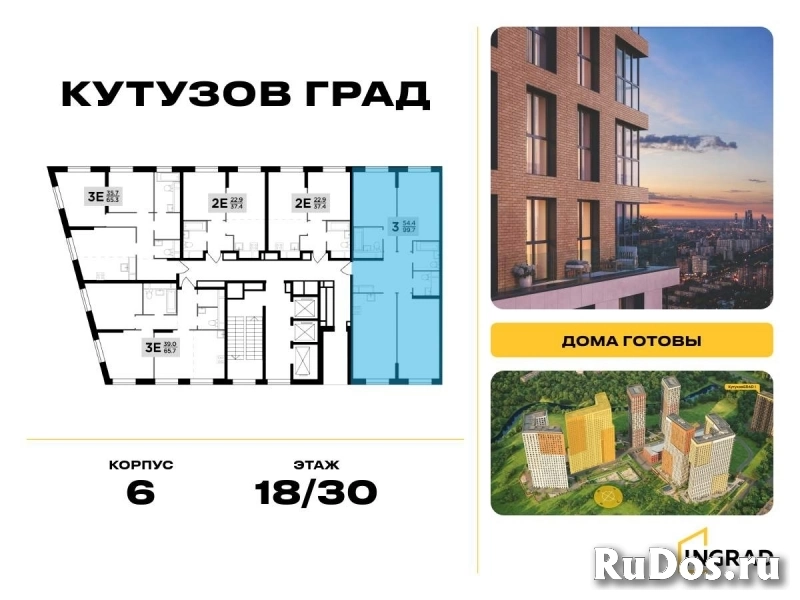 Продам 3 комнатную квартиру 99 м2 фото