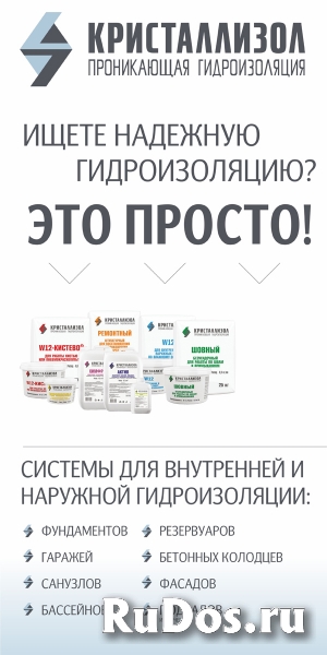 Кристаллизол Эласт фотка