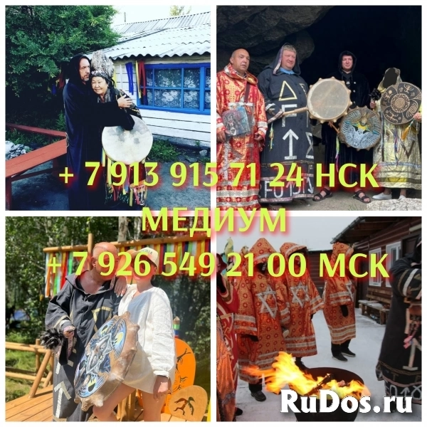 Гадание Магия Приворот Таролог Верну мужа Гадалка от 120 ₽ за усл изображение 4