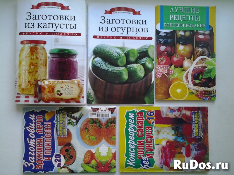 Заготовки из овощей, фруктов и др. изображение 5