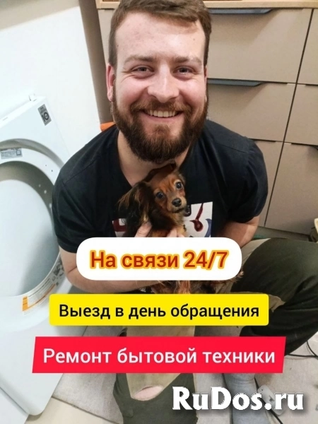 Ремонт стиральных машин на дому фото