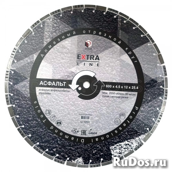 Алмазный диск DIAM Асфальт Extra Line 600x4.5x12x25.4 000664 (664) фото