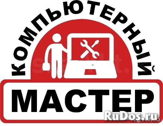 Компьютерный мастер фото