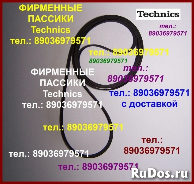 Японский пассик Technics SL-B202 SL-B21 SL-BD22 SL-20 SL-23 SL-B31 SL-B310 SL-B303 SL-231 SL-235 пасик Техникс фото