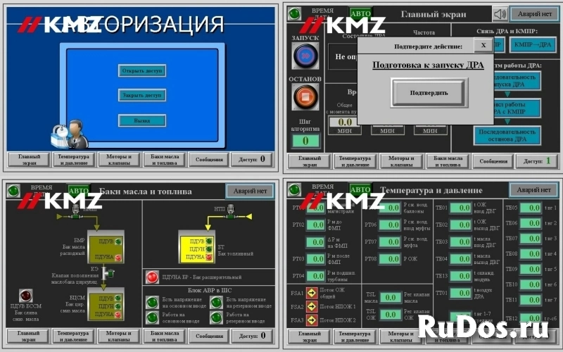 Производство систем автоматического управления технологическими процессами (САУ ТП) фотка