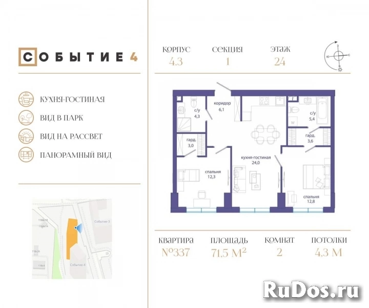 Продам 2 комнатную квартиру 71 м2 фото