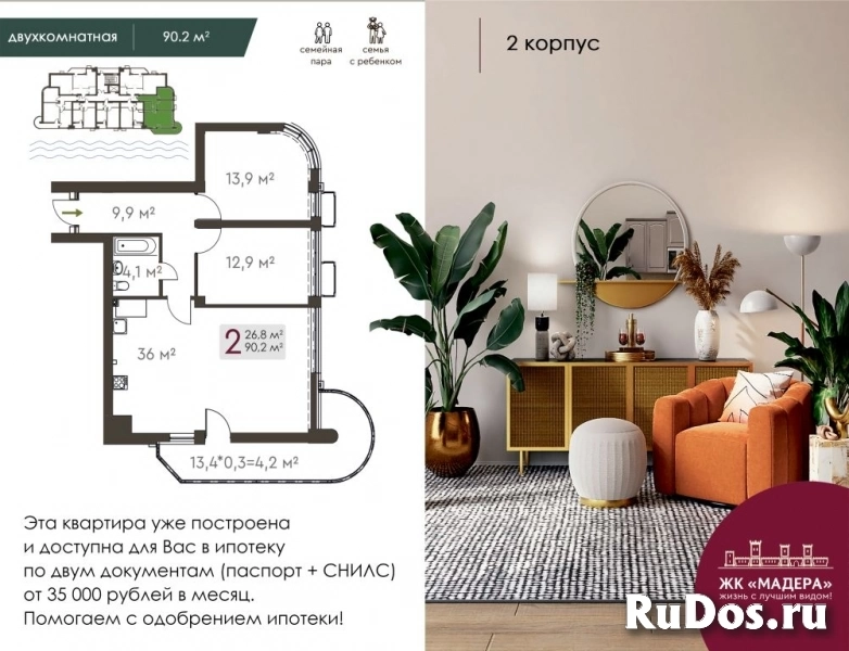 Продажа квартир комфорт класса на южном берегу Крыма изображение 3