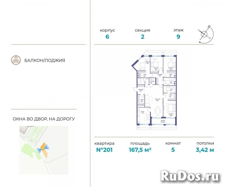 Продам 5 комнатную квартиру 167 м2 фото