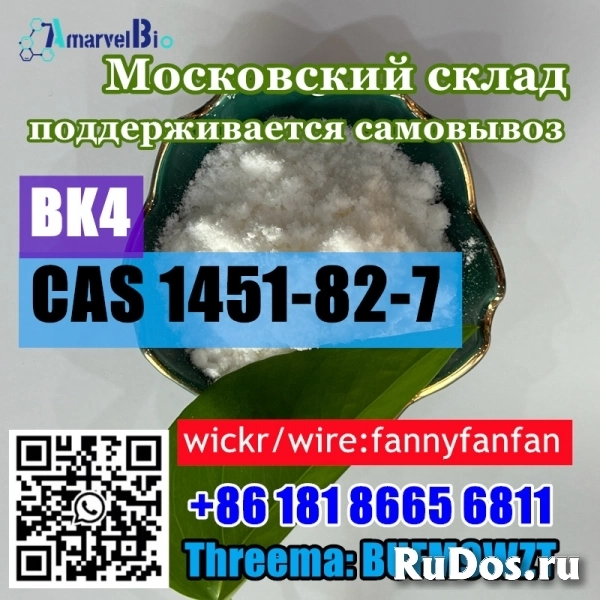 КАС 1451-82-7 БК4 Бромкетон-4 2-бром-4-метилпропиофенон изображение 9