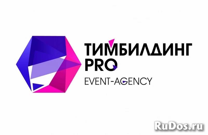 Event-agency Тимбилдинг ПРО фото
