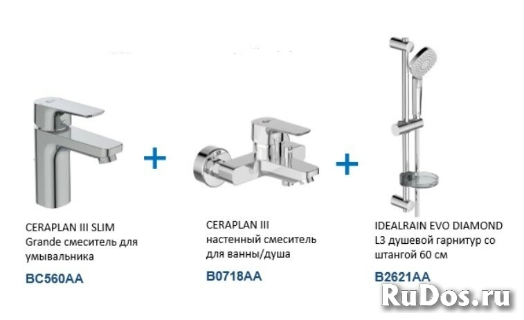 Промо комплект Ideal Standard CERAPLAN III BD005AA 3 в 1 фото